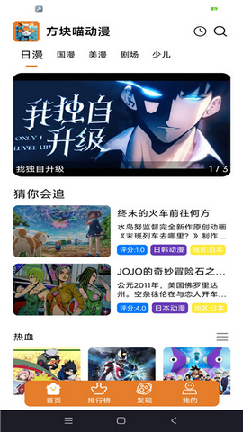 方块喵动漫官方版截图4