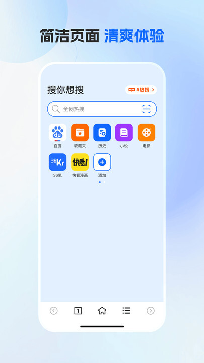 哈游浏览器官网版图2