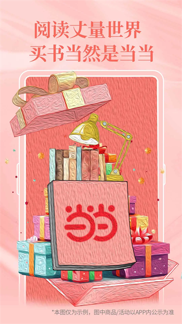 当当网官网版图3