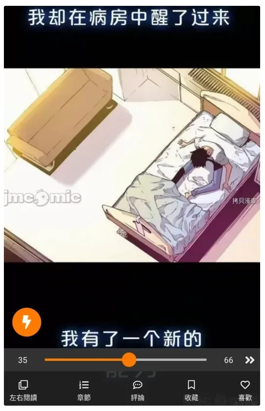 jmcomic.mic2.0官网版截图4