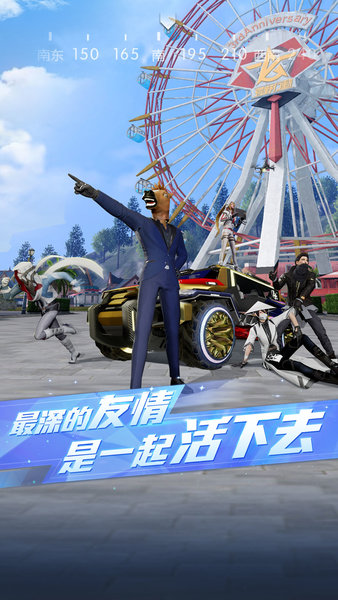 荒野行动百度版图3