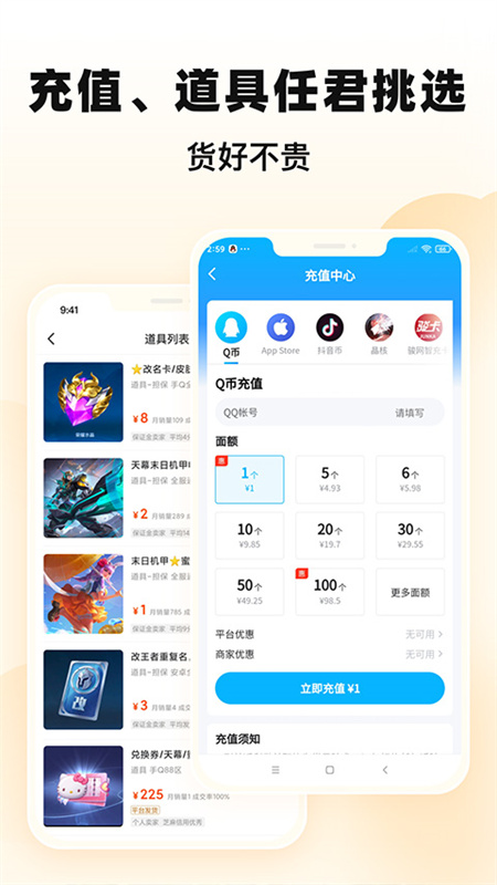 交易猫官网版图3