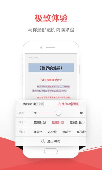 京东阅读最新版图1