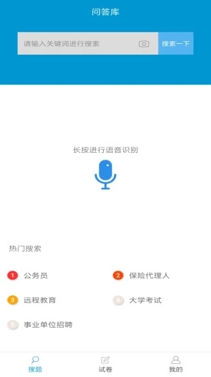 问答库图2