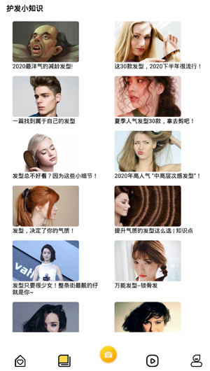 发型设计与脸型搭配免费版图3