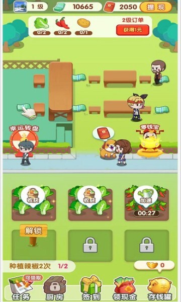 熊猫庄园红包版图2