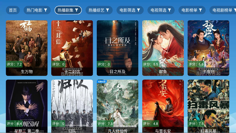 全网影视app官方版