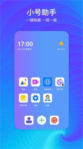 隐藏空间免费版图3