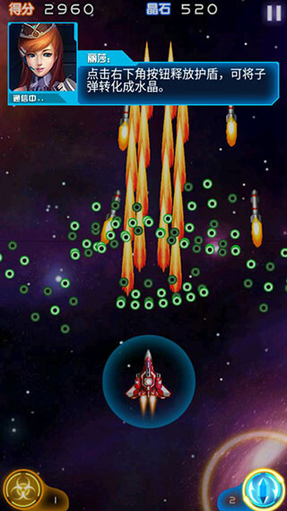 雷霆战机官网版(2)