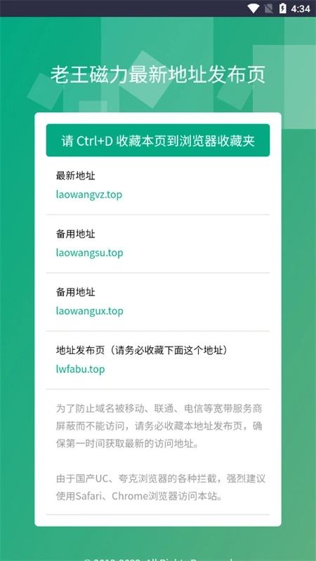 老王磁力最新版图2
