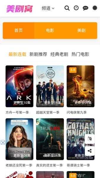 美剧窝app官方版