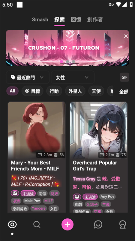 crushonai官网版图2