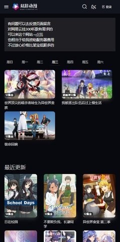双辞动漫最新版截图3