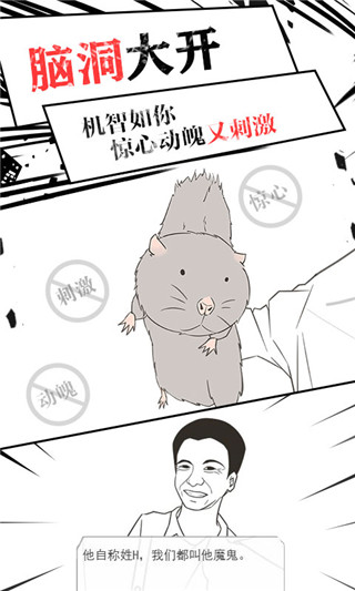 竹鼠求生记官网版图2
