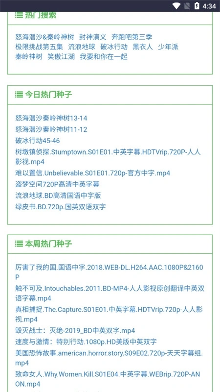 老王磁力最新版图3