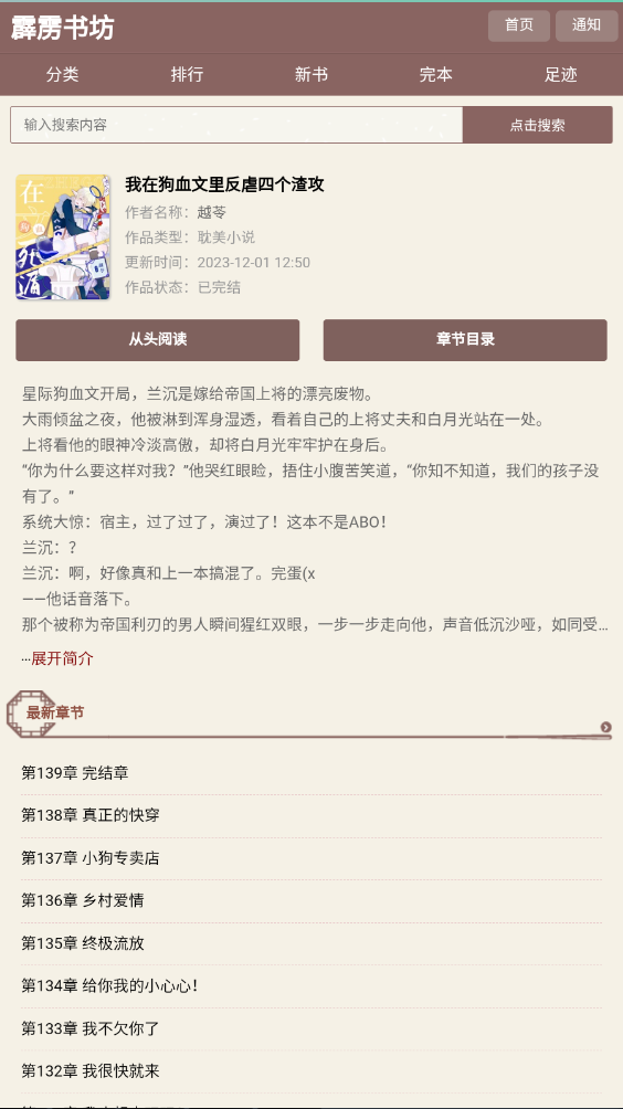 霹雳书坊官方版图3