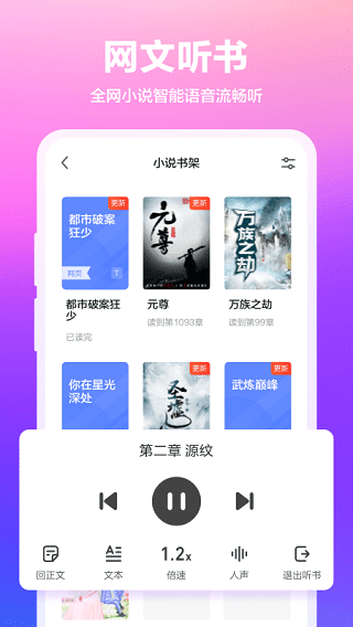 360抢票王官网版图3