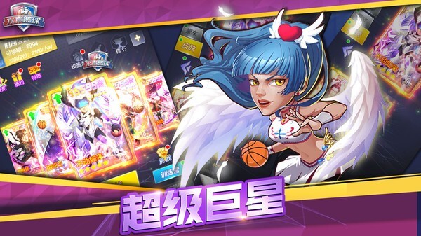 水煮篮球官网版截图3