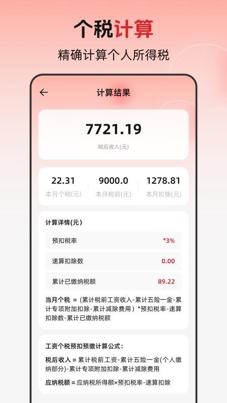 退休年龄X养老金计算图3