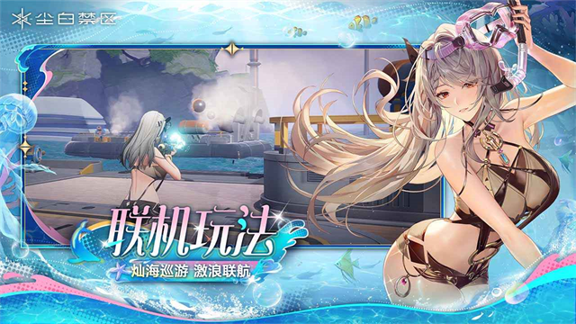 尘白禁区最新版