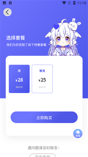 府声fm免费版图1