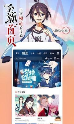 韩漫乐园官方版截图2