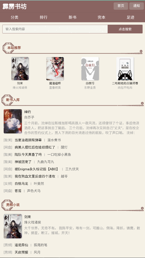 霹雳书坊官方版图5