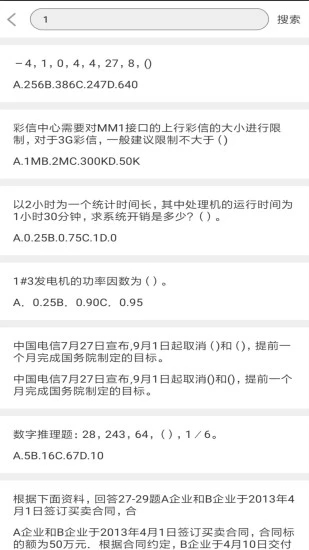 问答库官网版图3