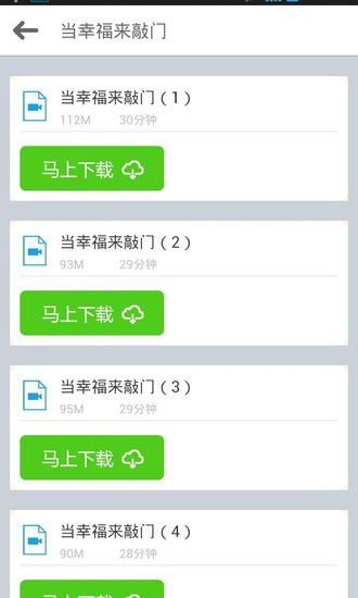 能飞英语手机版图1