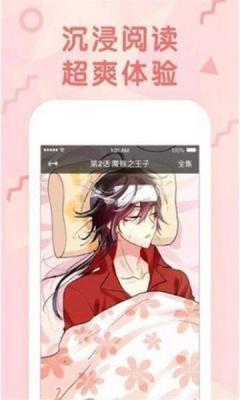 米卡漫画免费版图1