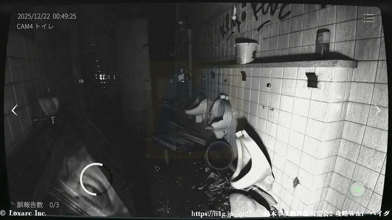 日本事故物件监视协会2手机版截图3