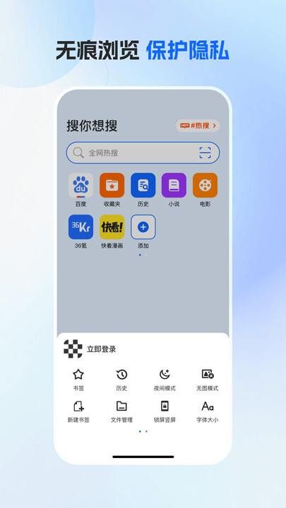 哈游浏览器官网版图1