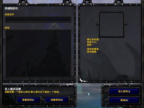 魔兽争霸3冰封王座1.20e中文版截图4