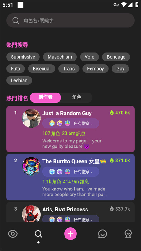 crushonai官网版图3