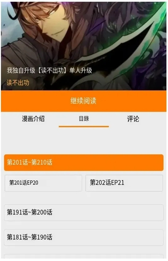 jmcomic.mic2.0官网版图4