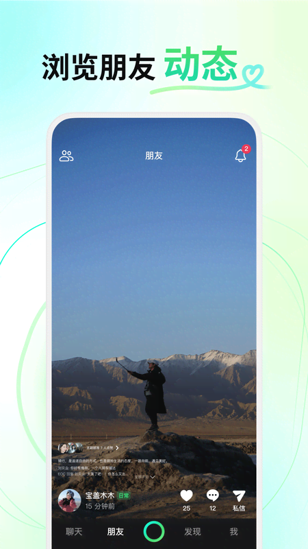 多闪抖音图4