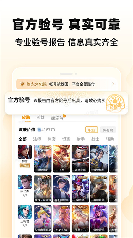交易猫官网版图4