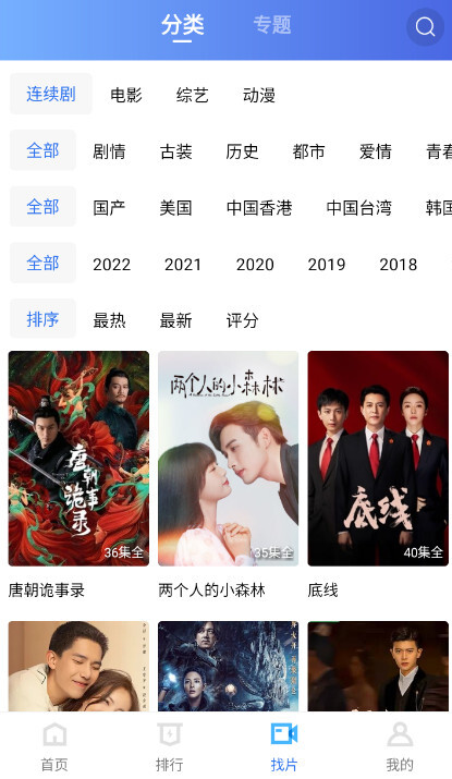 大地影视官方版(3)