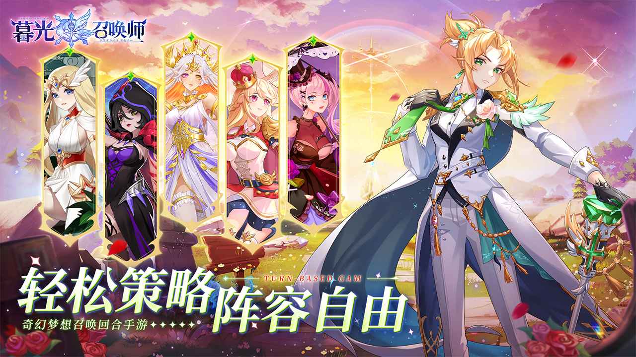 暮光召唤师官网版图2
