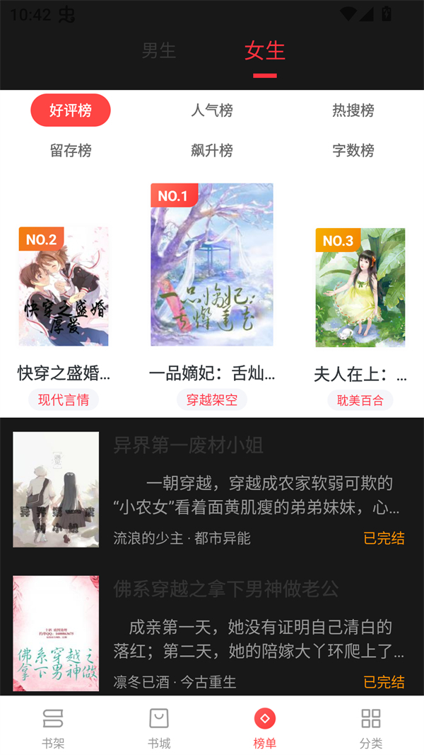 浪花小说安卓版(2)