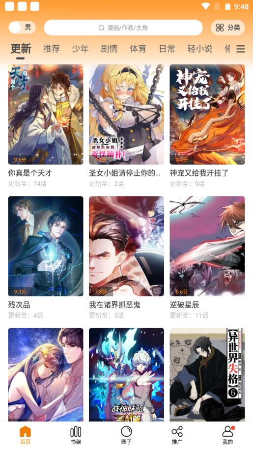 比熊漫画正版图3