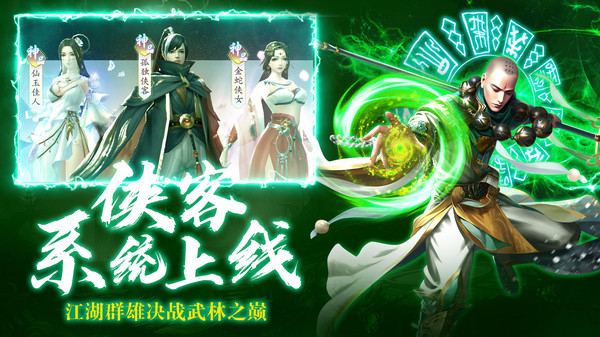 九梦仙域0.1折扣版截图4