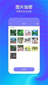 隐藏空间免费版图2