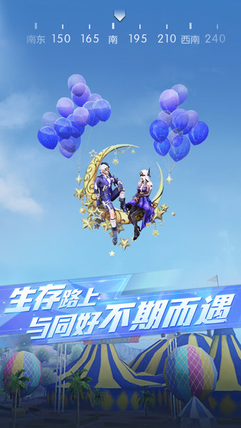 荒野行动百度版图1