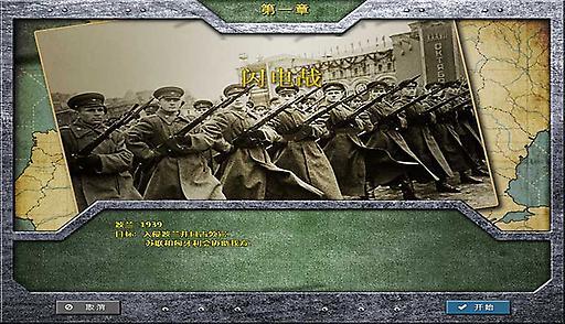 欧陆战争2中文版