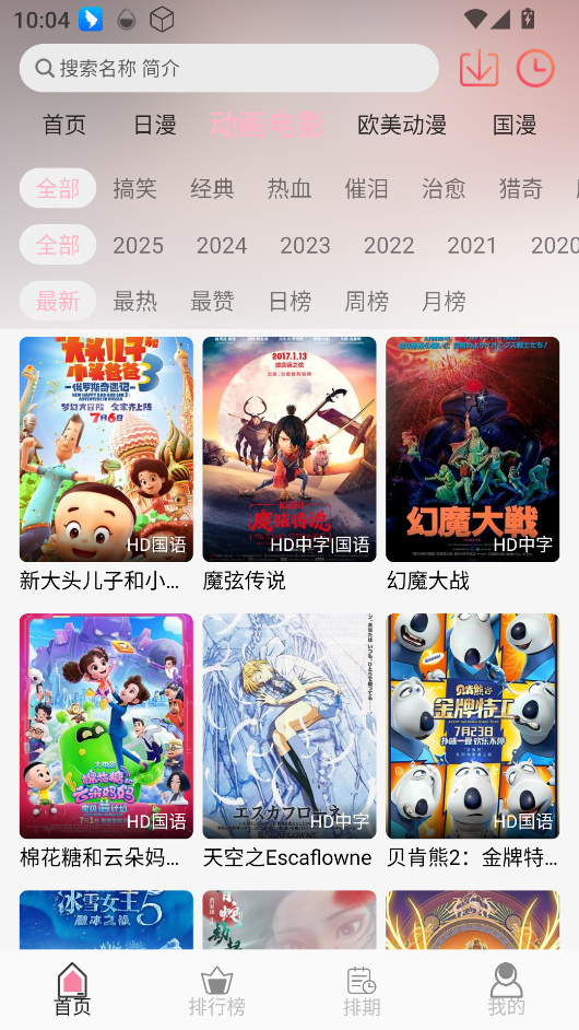 u7Fun动漫免费版图3