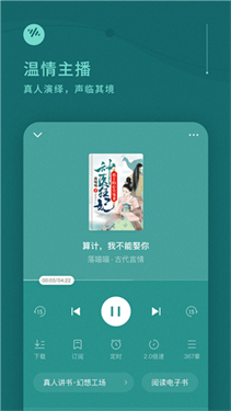 番茄畅听小说图3
