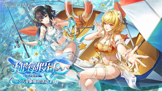 尘白禁区最新版