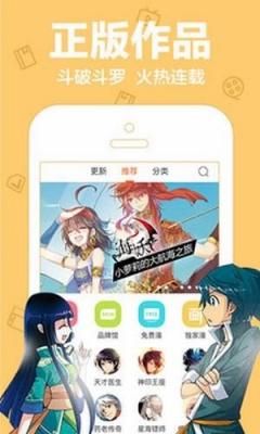 宅宅爱动漫免费版图2