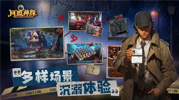 同盟神探无限体力版截图4